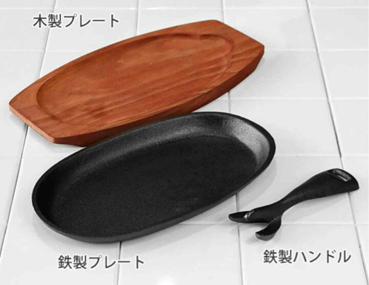 楽天市場】ステーキ皿 24cm 小判型 2枚入り スプラウト 鉄鋳物製 IH 