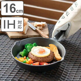 スキレット 16cm スプラウト 鉄鋳物 IH対応 （ オーブン対応 ガス火対応 鉄 フライパン カフェ風 ラウンド型 丸 円形 1人用 アウトドア キャンプ おしゃれ グリル料理 ）