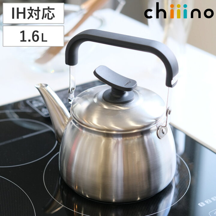 楽天市場】広口ケトル 1.6L チーノ ステンレス製 （ IH対応 ガス火対応