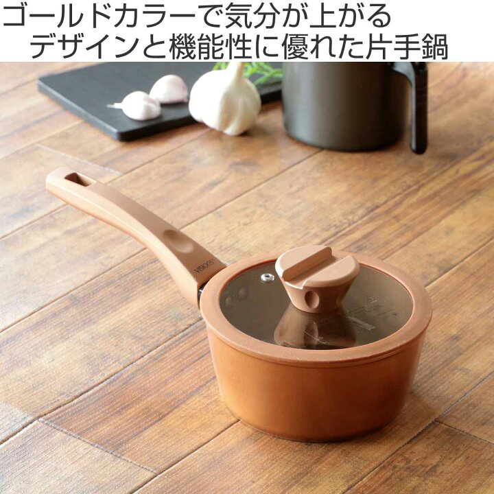 楽天市場】片手鍋 16cm IH対応 VISIONS GOLD Coating ソースパン 