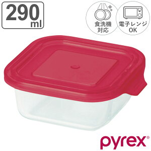 保存容器 290ml PYREX ストレージ スクエア ( パイレックス ガラス 耐熱ガラス 食洗機対応 電子レンジ対応 オーブン対応 冷凍 耐熱容器 保存 容器 ガラス容器 耐熱ガラス容器 食品保存 食品保