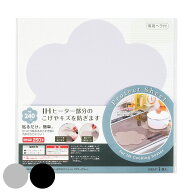 IHマット IHクッキングヒーター用プロテクトシート フラワー 直径24cm （ ガラス IH保護マット IH用保護…