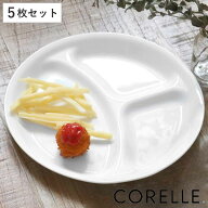 ランチプレート 26cm CORELLE コレール ウインターフロスト 強化ガラス 5枚セット （ 食洗機対応 電子レ…