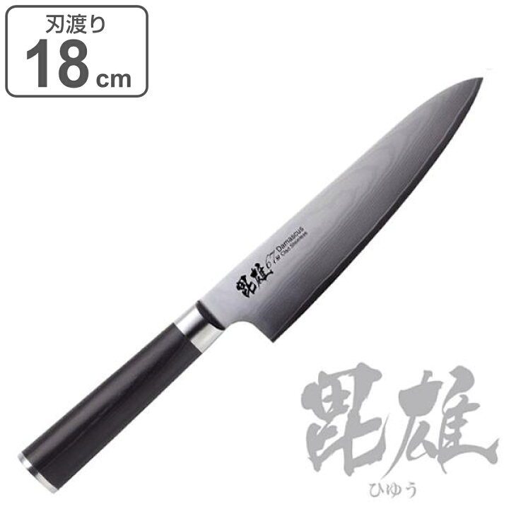 楽天市場】洋包丁 18cm 毘雄 ダマスカス67層 （ 牛刀 包丁 ダマスカス 