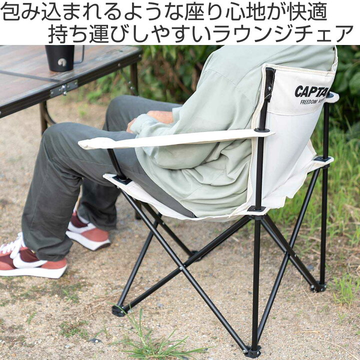 楽天市場】ラウンジチェア ホワイト キャプテンスタッグ CSシャルマン 