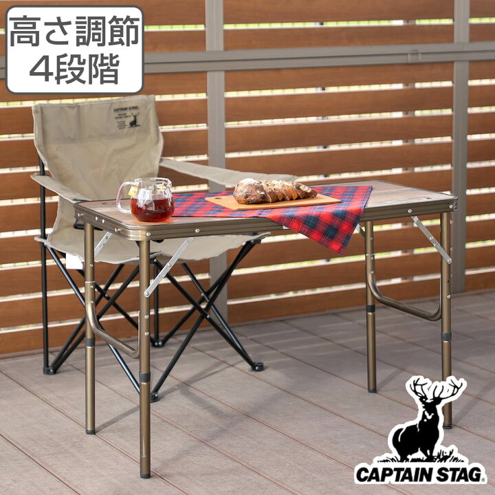 楽天市場】アウトドアテーブル 45×90cm 高さ4段階調節付 ビストロ 