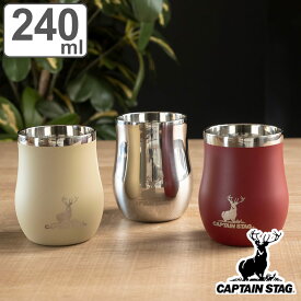 タンブラー 240ml 香る真空二重タンブラー キャプテンスタッグ （ CAPTAIN STAG 保温 保冷 お酒 ステンレス コップ カップ 食器 ステンレス製 真空二重構造 真空断熱 ワイン ウィスキー 日本酒 ギフト プレゼント ）