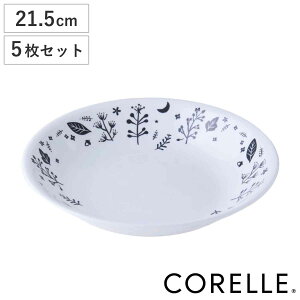 プレート 21.5cm CORELLE コレール ムーンライトフォレスト 強化ガラス 5枚セット ( 食洗機対応 電子レンジ対応 オーブン対応 耐熱 皿 お皿 中皿 深皿 軽い 割れにくい 白い食器 丸 メイン料理