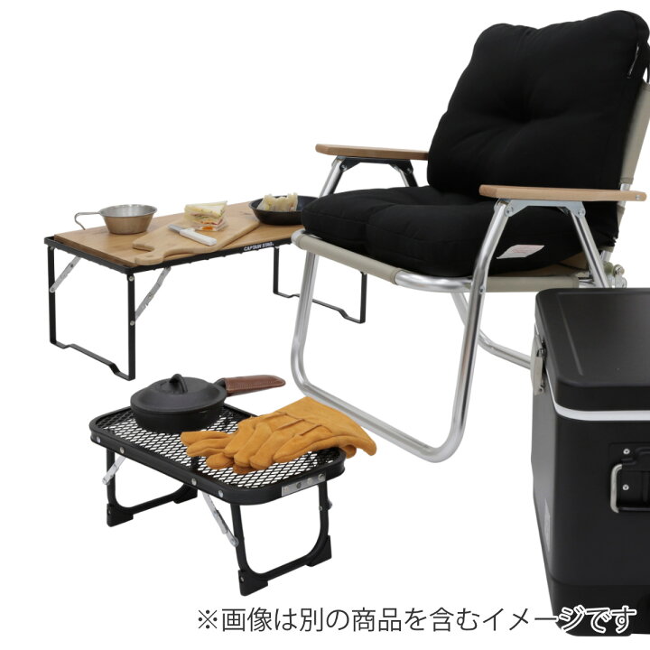 楽天市場】アウトドアテーブル ちょこっとメッシュテーブル キャプテン 