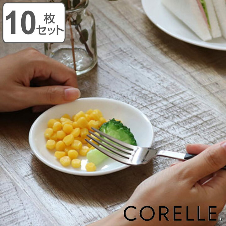 楽天市場】プレート 12cm コレール CORELLE 白 食器 皿 ウインター 