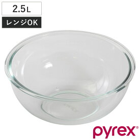 PYREX ボウル 2.5L 耐熱ガラス パイレックス （ 強化ガラス ガラスボウル ガラス容器 ガラス 容器 耐熱 耐熱ボウル 調理用ボール 調理用ボウル 電子レンジ対応 オーブン対応 冷凍庫対応 食洗機対応 下ごしらえ キッチンツール ）