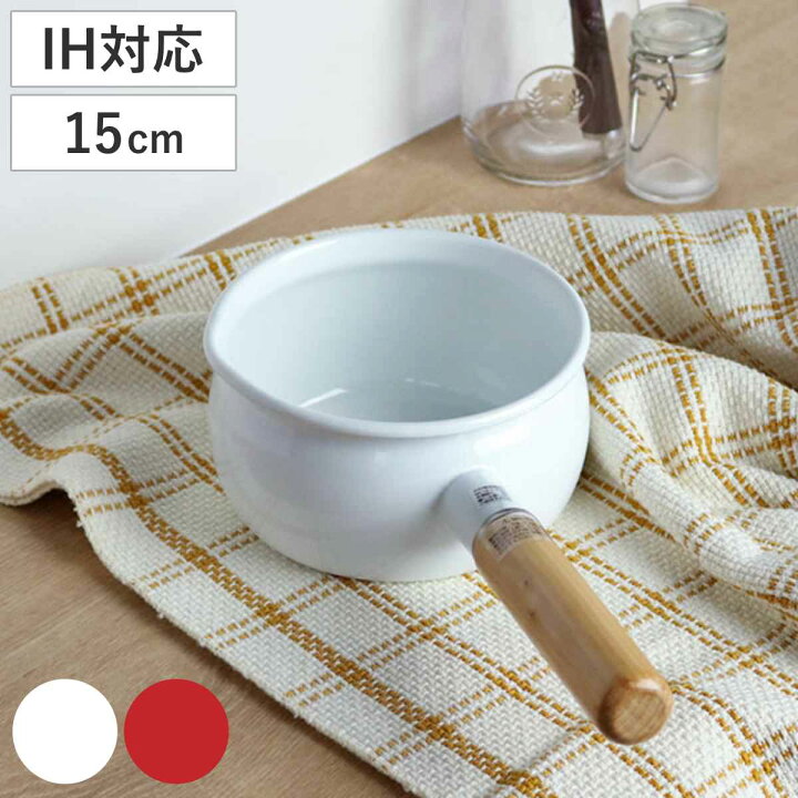 楽天市場】ミルクパン 15cm IH対応 ホーロー アミュレット （ ガス火 