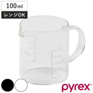 PYREX 計量カップ 100ml ハンドル付き メジャーカップ （ パイレックス 計量コップ メジャーコップ 熱湯O…
