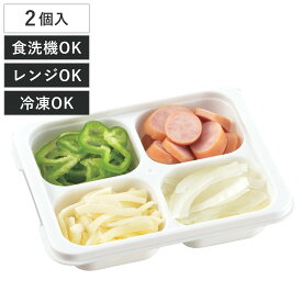 保存容器 30ml×4 冷凍つくりおき小分けトレー 30×4ブロック 2個組 （ プラスチック 食洗機対応 電子レンジ対応 冷凍 日本製 スタッキング トレー トレイ 保存 容器 冷凍保存 離乳食 作り置き おかず 常備菜 小分け 小分けトレー ）