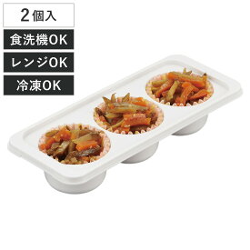 保存容器 70ml×3 冷凍つくりおきおかずカップトレー 6号×3ブロック 2個組 （ プラスチック 食洗機対応 電子レンジ対応 冷凍 日本製 スタッキング トレー トレイ 保存 容器 冷凍保存 離乳食 作り置き おかず 常備菜 6号 ）