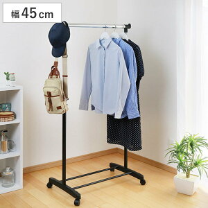 パイプハンガー シングル 幅75×奥行42.5×高さ90〜145cm 伸縮極太 キャスター付き ( ハンガーラック 伸縮 コートハンガー クローゼット 安定 洋服掛け コート ワンピース シンプル 玄関 組み立