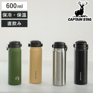  600ml HD{g ^b` t LveX^bO i CAPTAIN STAG ۉ ۗ p  XeX{g vbV }O{g 600 0.6L ̂ XeX }O {g 