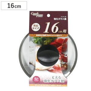 �t���C�p�� �W 16cm�p �����K���X�� ��W �N�b�N�v���X �i �t���C�p���J�o�[ �K���X�W �t�^ �t���C�p���W 16cm 16�Z���` �t���C�p���̊W ��ӂ� ��t�^ �ӂ� �J�o�[ ������� �L�b�`���p�i �j