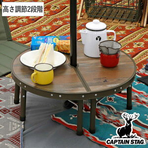 折りたたみテーブル ビストロ ポールハサムテーブル ( CAPTAIN STAG アウトドア テーブル 折り畳み 丸型 半円 キャンプ用品 レジャー用品 レジャーテーブル 収納バック付き )