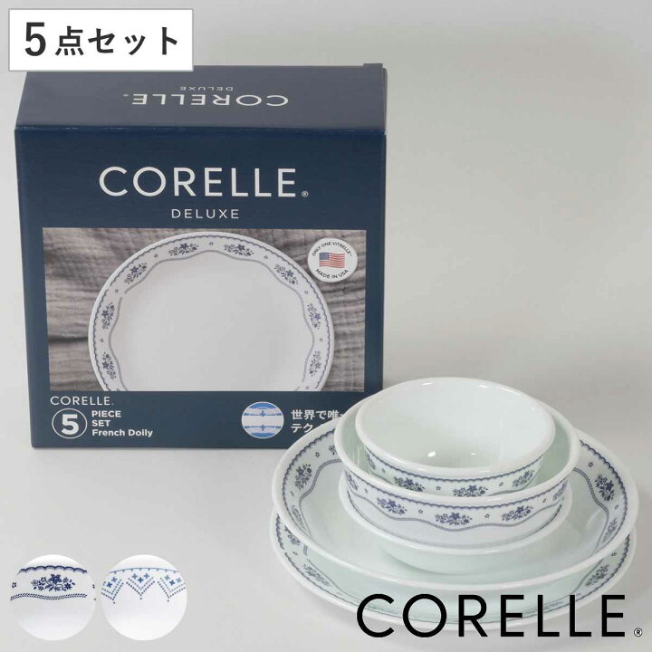 楽天市場】食器 5点セット CORELLE コレール 強化ガラス （ 食洗機対応 