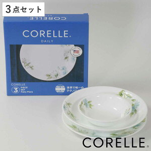 H 3_Zbg CORELLE R[ tFA[t[ KX i H@Ή dqWΉ I[uΉ HZbg {E v[g [M  ₷ v  z ԕ 