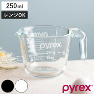 PYREX 計量カップ 250ml 耐熱ガラス 取っ手付き メジャーカップ （ パイレックス 耐熱 ガラス 250 計量 …
