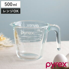 PYREX 計量カップ 500ml 耐熱ガラス 取っ手付き メジャーカップ （ パイレックス 耐熱 ガラス 500 計量 カップ 目盛 食洗機 電子レンジ オーブン 対応 冷凍 冷蔵 保存 オーブン対応 強化ガラス 目盛り付き 調理 衛生的 ）