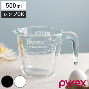 PYREX 計量カップ 500ml 耐熱ガラス 取っ手付き メジャーカップ ( パイレックス 耐熱 ガラス 500 計量 カップ 目盛 食洗機 電子レンジ オーブン 対応 冷凍 冷蔵 保存 オーブン対応 強化ガラス 目
