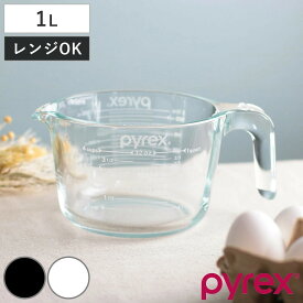 PYREX 計量カップ 1L 耐熱ガラス 取っ手付き メジャーカップ （ パイレックス 耐熱 ガラス 1 リットル 計量 カップ 目盛 食洗機 電子レンジ オーブン 対応 冷凍 冷蔵 保存 オーブン対応 強化ガラス 目盛り付き 調理 衛生的 ）