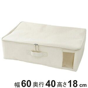 ファブリック収納ボックス 衣類収納ケース フタ付きファブリックボックス 幅60×奥行40×高さ18cm ( 収納ケース 布製 衣装ケース 窓付き 取っ手 衣類 収納 クローゼット収納 ふた付き 蓋付き