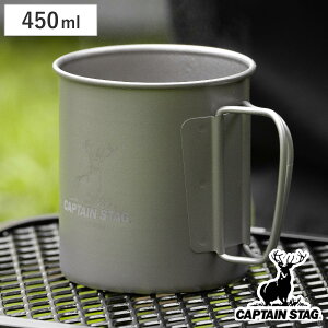 }OJbv 450ml `^VO}OJbv LveX^bO i CAPTAIN STAG }O Rbv ۗ ۉ AEghA `^ `^ H y y o[xL[ BBQ Lv { j