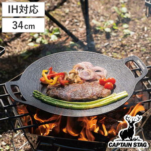 Oh 34cm Eh Ov[g LveX^bO i CAPTAIN STAG }` O v[g Ohp Lv AEghA Lv IHΉ KXΑΉ y ی^ j