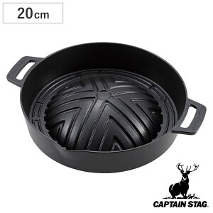 LXgA~ WMXJ 20cm LveX^bO i CAPTAIN STAG }` O v[g A~ tCp ē WMXJ Lv AEghA Lv  KXΐp y