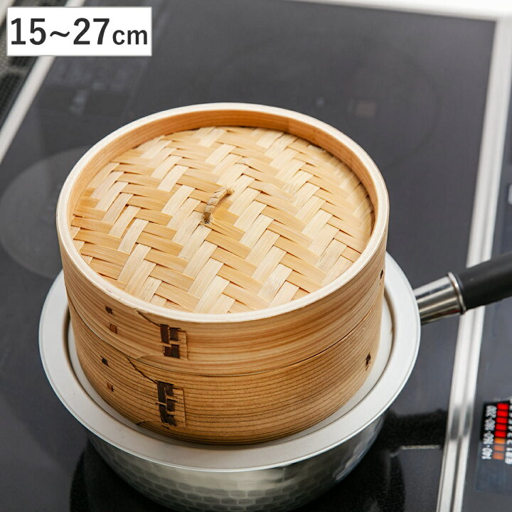 楽天市場】中華せいろ 15cm 18cm 21cm 24cm 27cm 和の里 蒸し器 蒸籠 