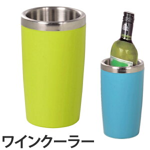 ワインクーラー おしゃれの通販 価格比較 価格 Com