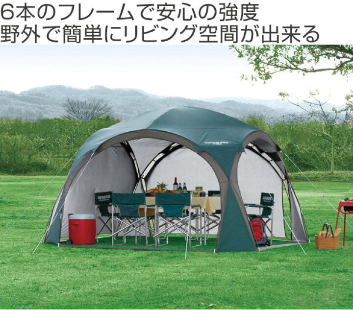 楽天市場】テント CS リビングシェルター320UV-S シェード 5〜6人用  