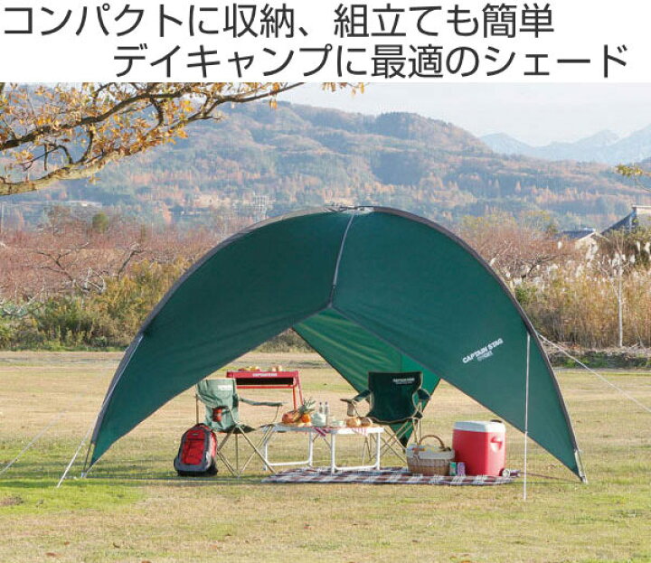 楽天市場】テント CS 3ポールシェルター UVカット シェード 3〜4人用 