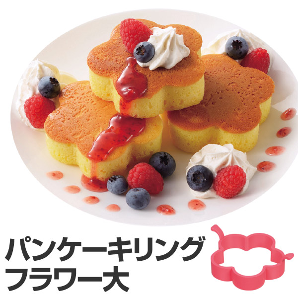 お菓子作りツール ホットケーキの人気商品・通販・価格比較 - 価格.com