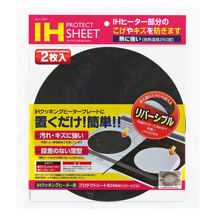割引発見 Ihカバー Ihクッキングヒーターマット 22cm ネイビー Sk Imnb Ihマット Ihシート 汚れ防止 保護マット 焦げ防止 Ih専用 Riosmauricio Com