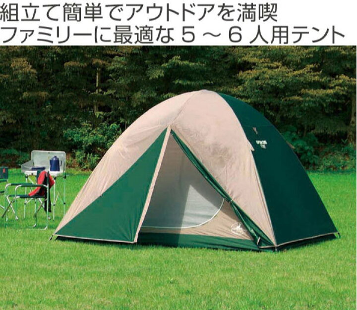 楽天市場】テント CS ドームテント270 UVカット 5〜6人用 キャリー 