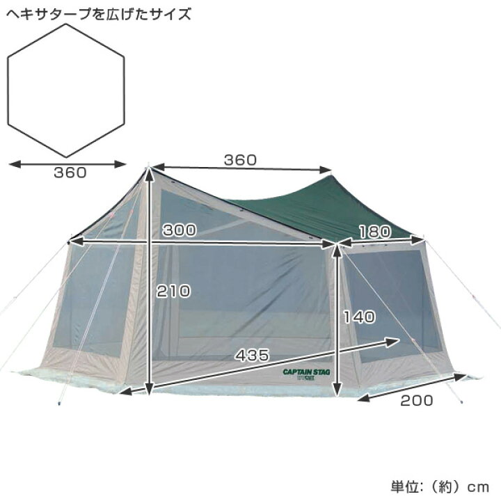 楽天市場】テント CS ヘキサメッシュタープUV シェード 5〜6人用 防水  