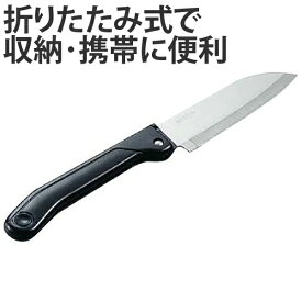 アウトドア用品 キャンピング折込包丁 ステンレス製 刃渡り11.5cm （ キャプテンスタッグ キャンプ用品 調理器具 CAPTAIN STAG 折りたたみ ナイフ キッチンツール グッズ バーベキュー BBQ ）