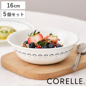 ボウル 16cm CORELLE コレール カスピアンレース 中ボウル 5個セット （ 強化ガラス 電子レンジ対応 食洗機対応 オーブン対応 サラダボウル シリアルボウル 軽い 割れにくい 丈夫 副菜 前菜 取り鉢 サラダ デザート フルーツ 果物 ）