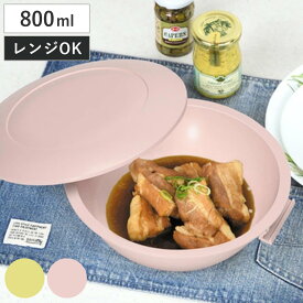 電子レンジ調理器 800ml レンチンCOOK ONE 日本製 （ 電子レンジ対応 レンジ調理 電子レンジ専用調理器 電子レンジ料理 簡単調理 火を使わない 鍋 なべ 便利グッズ 時短調理 下ごしらえ ）