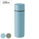 水筒 ミニ カフェマグ スマートスリムマグ 120ml マグボトル （ 保温 保冷 プチボトル ミニサイズ ボトル ステンレスボトル コンパクト 直飲み ミニステンレスボトル ポケ プチ 小さめ スリム ステンレス製 ）