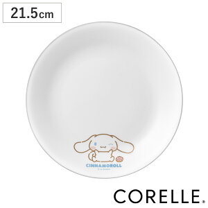 v[g 21.5cm CORELLE R[ Vi[ M i KX dqWΉ H@Ή I[uΉ M M y ɂ  킢 LN^[ M g[XgM f
