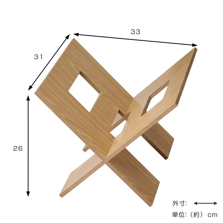 楽天市場】マガジンラック 木製 X型 幅33×奥行31×高さ26cm （ 収納 