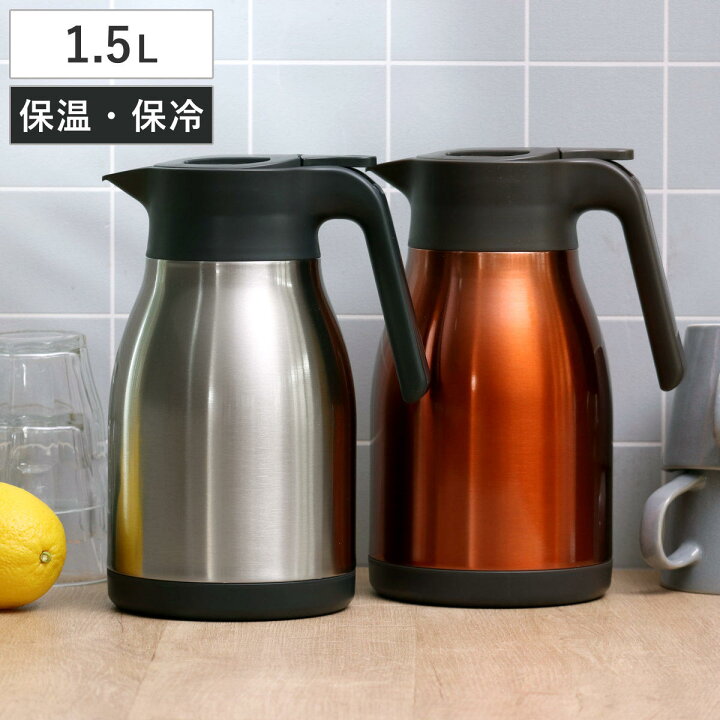 楽天市場】ステンレスポット 1.5L 卓上ポット ステンレス製 サテン 