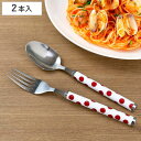 スプーン フォーク 大 セット 2本入り ステンレス ドット 赤 （ 洋食器 カトラリー 大きい 盛り付け カレー デザート 匙 シチュー パスタ サラダ アイス ケーキ おしゃれ ）