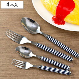 スプーン フォーク 大 小 セット 4本入り ステンレス ストライプ 紺 （ 洋食器 カトラリー 大きい 盛り付け カレー デザート 匙 シチュー パスタ サラダ アイス ケーキ おしゃれ ）